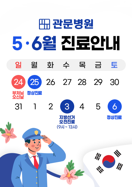 5�� ���� �����ȳ�